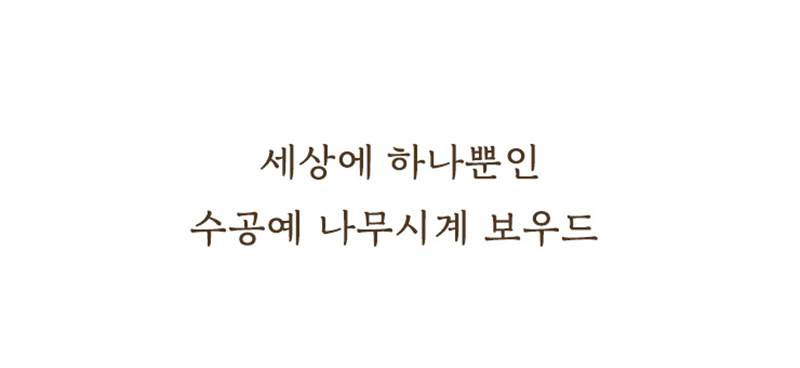 보우드 Destiny-Ruby Brown Women/천연원목 수공예 프리미엄 시계 상세이미지