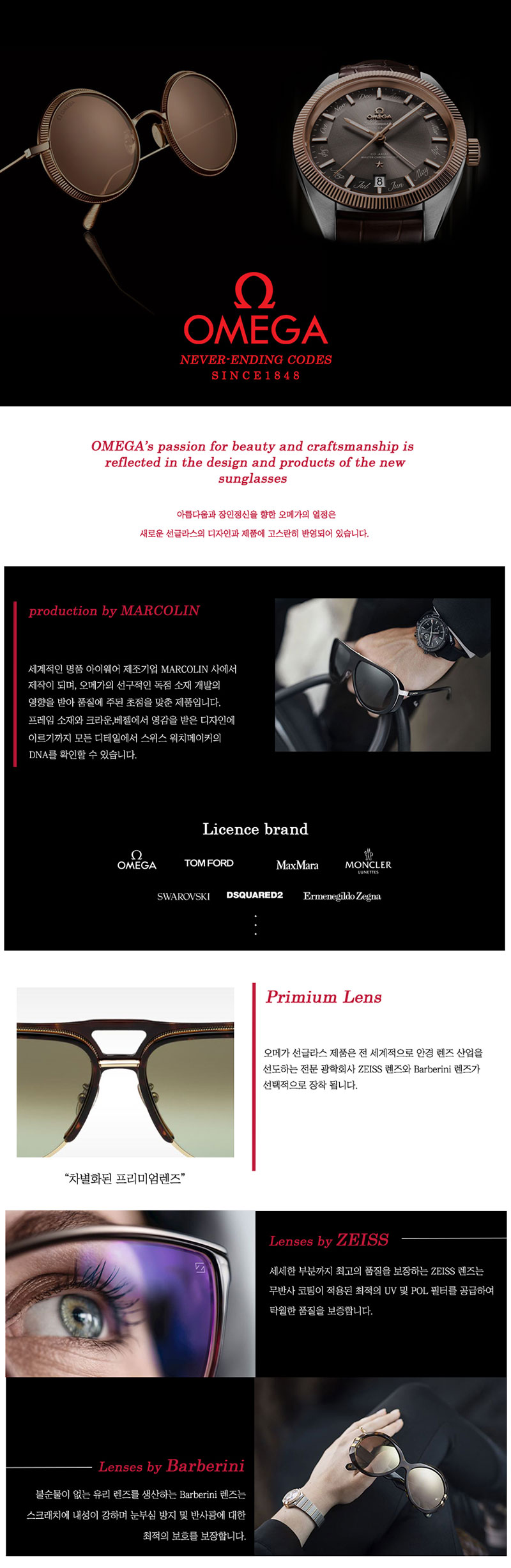 OMEGA 오메가 명품선글라스 OM 0023-H 01A 상세이미지