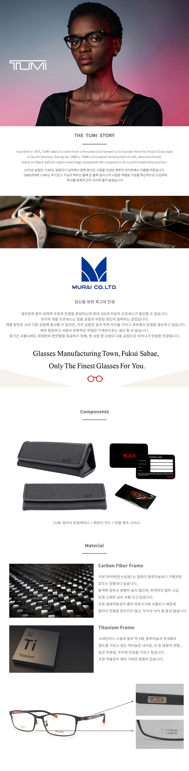 TUMI 투미 명품 안경테 TU10-0017-04 TITANIUM 상세이미지